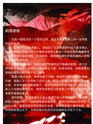 大型原創歌劇《紅河谷》