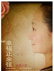 戲劇舞蹈《幸福正余弦之玫瑰小童》