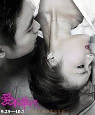 輕喜劇《愛不單行》