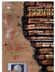 2011北京國際青年戲劇節(jié)—話劇《卡里古拉的月亮》