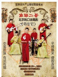 南城二哥北京脫口說(shuō)唱?jiǎng)　犊渥≌?/>
            <div   id=