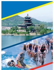 2011年北京鐵人三項世界錦標賽