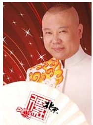 北京相聲大會廣德樓劇場