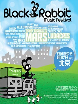 2011黑兔音樂節-北京