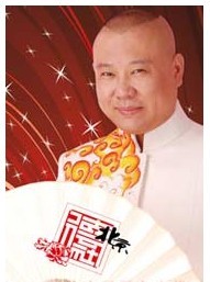 德云社北京相聲大會(huì)——廣德樓戲園