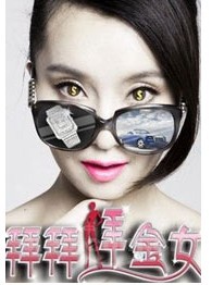 話劇《真愛無價》