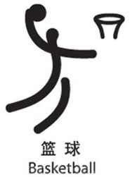 2011-2012賽季CBA中國(guó)男子籃球職業(yè)聯(lián)賽---首鋼金隅隊(duì)主場(chǎng)