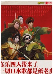 東樂發片革命——簡迷離&程恢弘&周詩穎&李歐演唱會