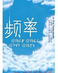 第三屆北京?南鑼鼓巷戲劇節話劇《頻率》