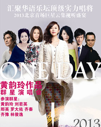 ONE DAY——黃韻玲作品群星演唱會(huì)參演群星：黃韻玲 劉若英 那英 羅大佑 齊秦 齊豫 林俊逸