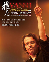 雅尼YANNI2013中國內地巡演-北京站