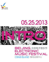 2013-Intro電子音樂節