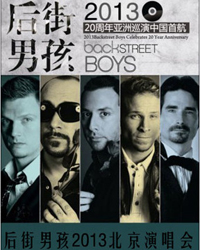 后街男孩Backstreet Boys 2013北京演唱會