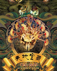 中國雜技團六十華誕獻禮視幻巨作《天地寶藏》