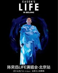 2014陳奕迅LIFE演唱會(huì) 北京站