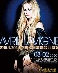 Avril Lavigne2014中國巡回演唱會-北京站
