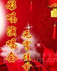 長(zhǎng)安大戲院2月13日 《元宵佳節(jié)·京劇彩唱演唱會(huì)》
