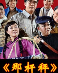 長安大戲院5月14日演出 贛劇《那桿秤》