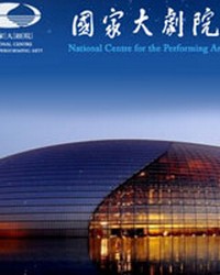 國家大劇院歌劇節·2014：難忘的旋律——經典歌劇音樂會