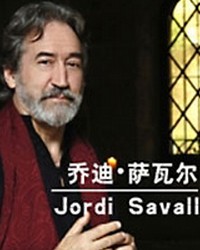 日出時讓悲傷終結：西班牙古樂大師喬迪·薩瓦爾獨奏音樂會