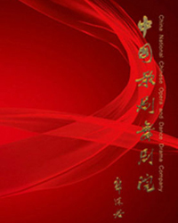 中國歌劇舞劇院大型原創舞劇《毛澤東》