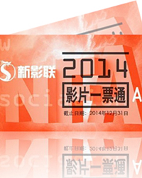 新影聯