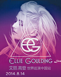 英國電音天后Ellie Goulding（艾麗?高登）北京演唱會