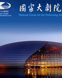 國家大劇院 昆曲藝術周 上海昆劇院《長生殿》