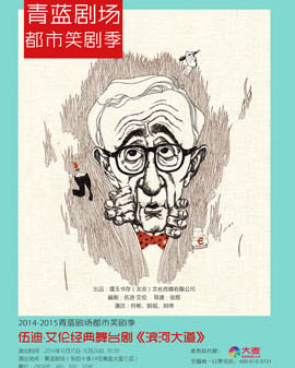 《濱河大道》