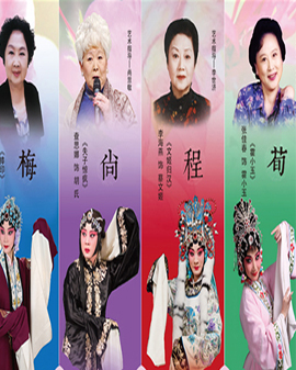 2015年9月25日 晚場迎國慶《梅尚程荀》四大流派折子戲?qū)?/>
            <div   id=