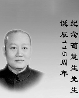 2015年11月14日 晚場 紀念荀慧生大師誕辰115周年折子戲專場