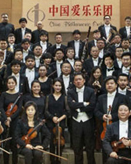 中國(guó)愛(ài)樂(lè)樂(lè)團(tuán)2015-2016音樂(lè)季—交響音樂(lè)會(huì)