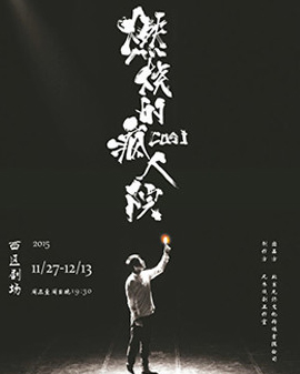 澳大利亞當(dāng)代《國(guó)寶級(jí)》喜劇《燃燒的瘋?cè)嗽骸?/>
            <div   id=