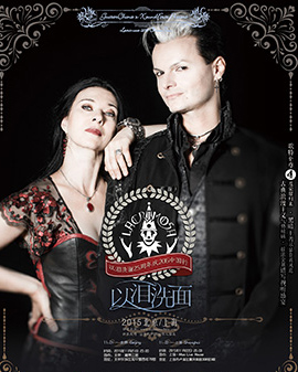 Lacrimosa（以淚洗面）北京演唱會(huì)