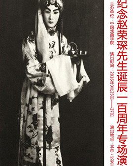 長安大戲院3月26日演出 折子戲專場：京劇《玉堂春》《武家坡》《三擊掌》《春閨夢》