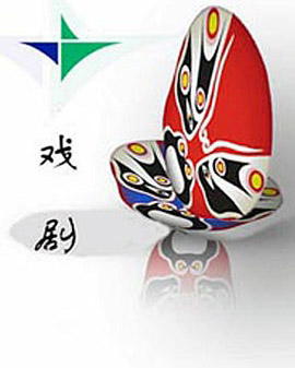 梨園劇場京劇演出《菊苑擷芳》