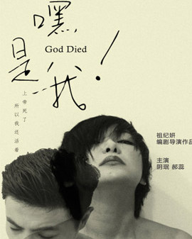話劇《嘿,是我》