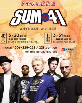 Sum 41 《20周年紀念之旅》2016中國巡回演唱會北京站