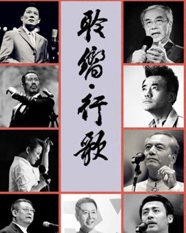 《聆響?行歌》音樂(lè)朗誦會(huì)