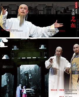 新創黃梅戲《六尺巷》走出的《大清名相》
