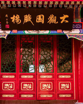 大觀園戲樓京劇《孩兒戲》