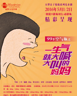 一生氣就大喊大叫的媽媽