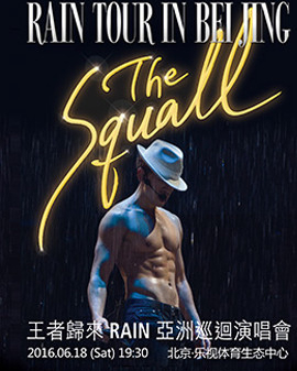 2016《The Squall》王者歸來Rain亞洲巡回演唱會—北京站