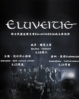 Eluveitie(我是赫爾維氏人)樂隊(duì)演唱會(huì)