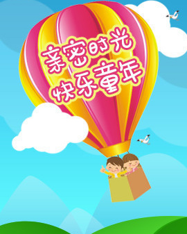 兒童劇《成語魔方二》