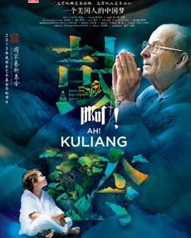 國家藝術(shù)基金2015年度資助項目音樂劇《啊！鼓嶺》