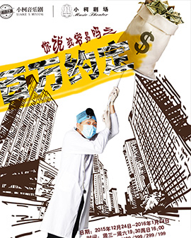 小柯戲劇你說我容易嗎之《百萬約定》