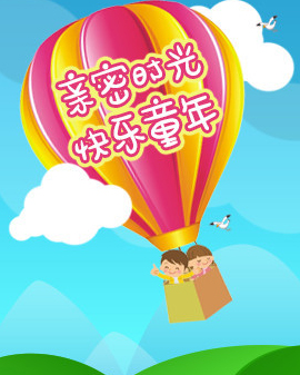 繽紛童年·快樂節日—童聲合唱與管樂音樂會