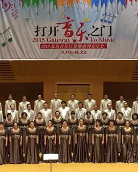 《打開音樂之門》 2016北京音樂廳暑期系列音樂會 流行碰撞經典——合唱作品音樂會