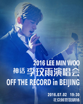 李玟雨演唱會 北京站